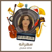 Hala Shaban - Topic