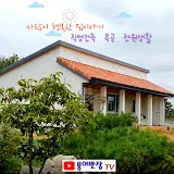 열일하는 붕어반장 tv