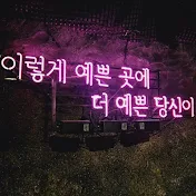 꿀팁언니