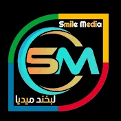 لبخند میدیا Smile Media