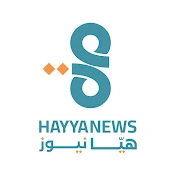 Hayya News هيّا نيوز‬‎