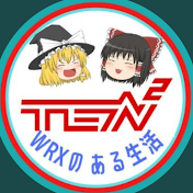 ゆっくりWRXのある生活【TEN2ドライ部】