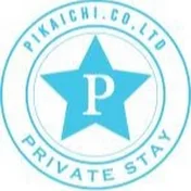 ピカいち🌠PrivateStay