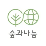 숲과나눔 Korea SHE Foundation