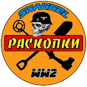 Раскопки по Войне 47