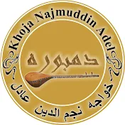 Khoja Najmuddin Adel /  خواجه نجم الدین عادل