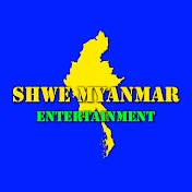 Shwe Myanmar Entertainment