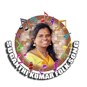 SUGANTHI KUMAR FOLK SONG