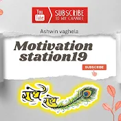 Motivation Station19