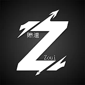 贈遺 Zoui