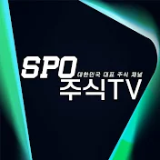 스포주식TV