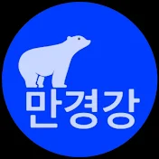 만경강