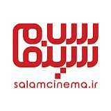 سلام سینما / salamcinama