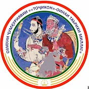 Таджички и Таджики