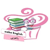 Cake English 🍥