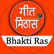 Geet Mithas Bhakti Ras