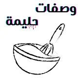 وصفات مغربية