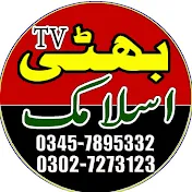 Bhatti TV Islamic