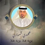 Mahdi Al Sari - Topic