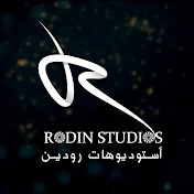 أستوديوهات رودين - Rodin Studios