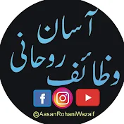 Aasan Rohani Wazaif