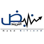 نبض التريند - Nabd ElTrend