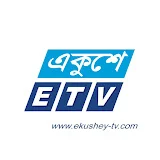 Ekushey Television - ETV