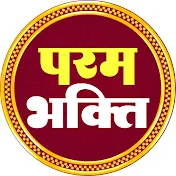 Param Bhakti