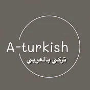 تركي بالعربي A-turkish