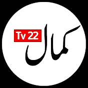 Kamal Tv 22