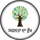 Success Tree PUNJAB