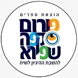 פורום קפה שפירא FCS