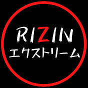 RIZIN秘蔵エクストリーム【切り抜き】