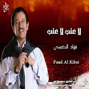 Fouad Al Kibsi - Topic