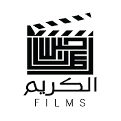 Al-Karim Films