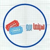 Cinema Pro - سينما برو