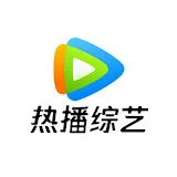 腾讯热播综艺 - Get the WeTV APP