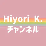 Hiyori K. チャンネル