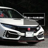 井ヶ田シャモの車の教材