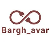 bargh avar - برق آور