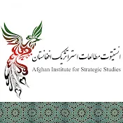 Afghan Institute for Strategic Studies