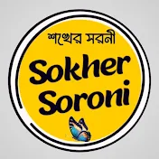 Sokher soroni