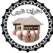 عقارات فارس immobilier faris