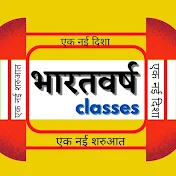 भारतवर्ष Classes