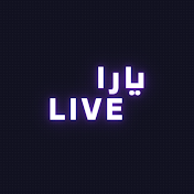 يارا Live 💯