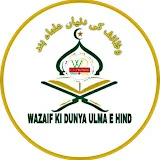 WAZAIF KI DUNYA ULMA E HIND OFFICIAL