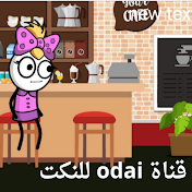 كوميدي مع odai