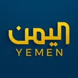 قناة اليمن الفضائية ( من اليمن ) Yemen tv