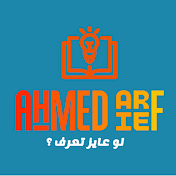 Ahmed Arief - احمد عارف