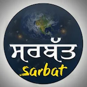 Sarbat ਸਰਬੱਤ